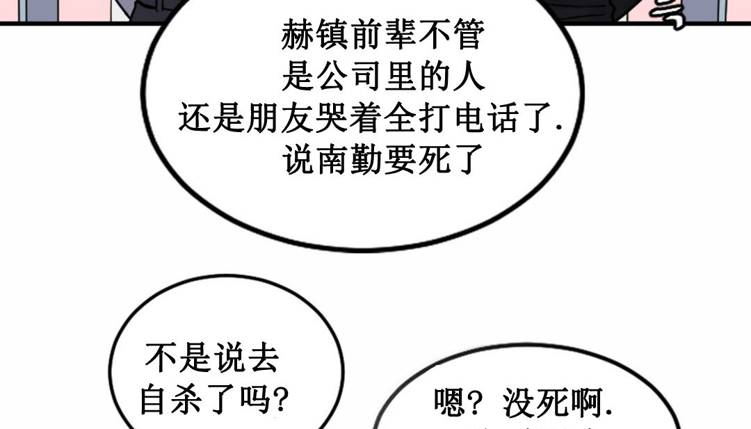 情趣绳子 第3話 韩漫图片198