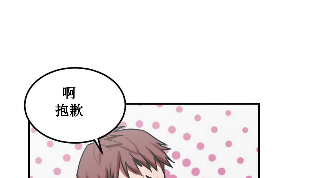 情趣绳子 第3話 韩漫图片184