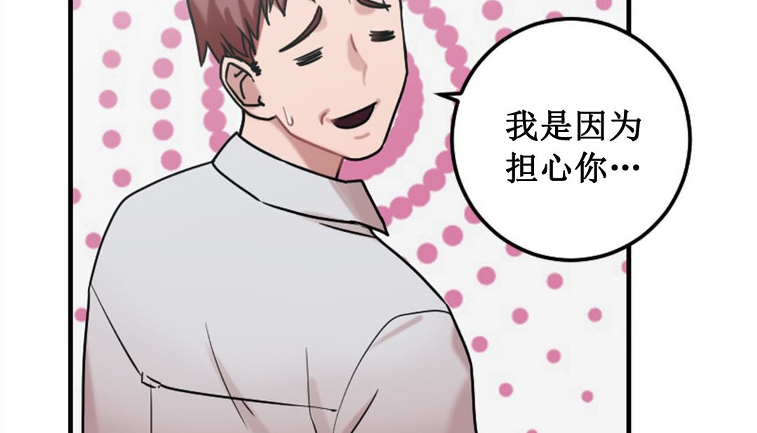 情趣绳子 第3話 韩漫图片185