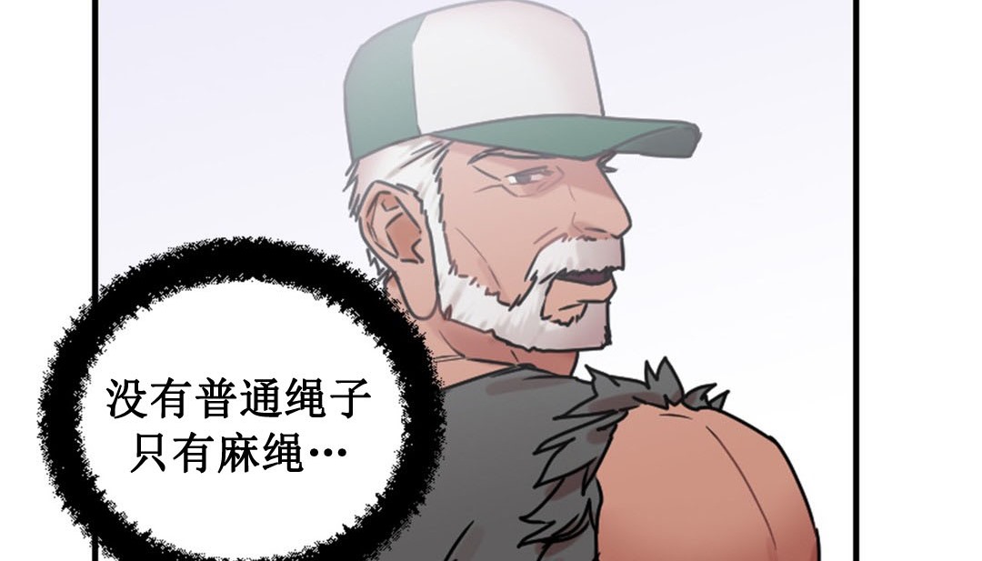 情趣绳子 第3話 韩漫图片77