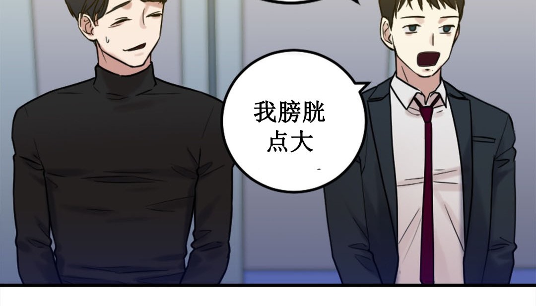 情趣绳子 第3話 韩漫图片219