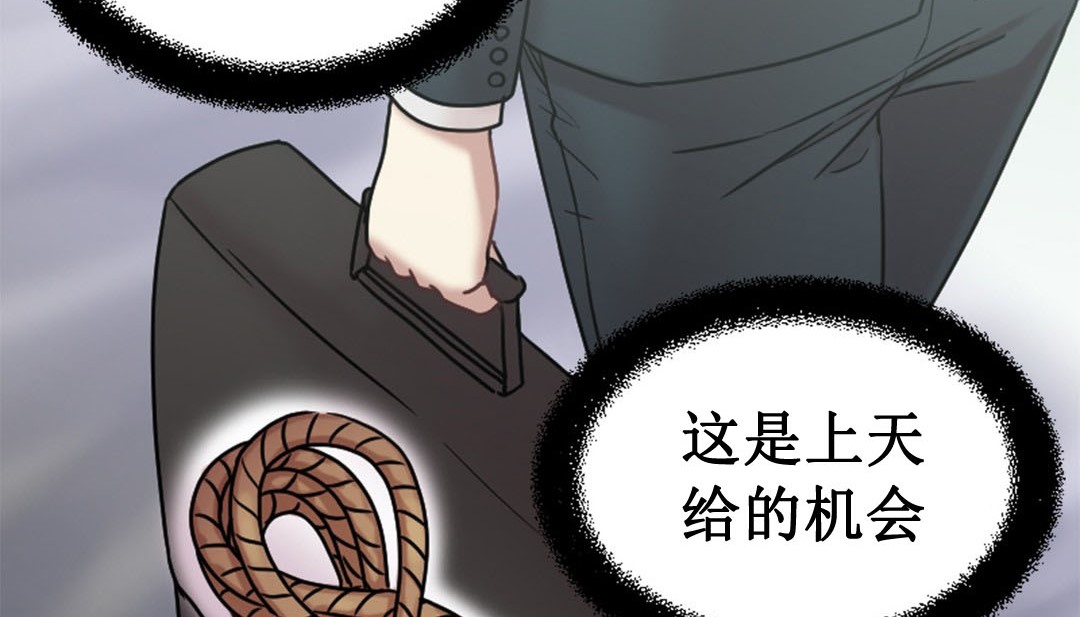 情趣绳子 第3話 韩漫图片132