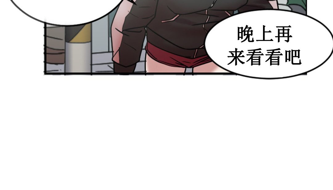 情趣绳子 第3話 韩漫图片158
