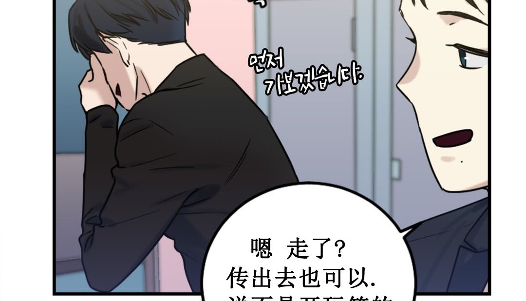 情趣绳子 第3話 韩漫图片232