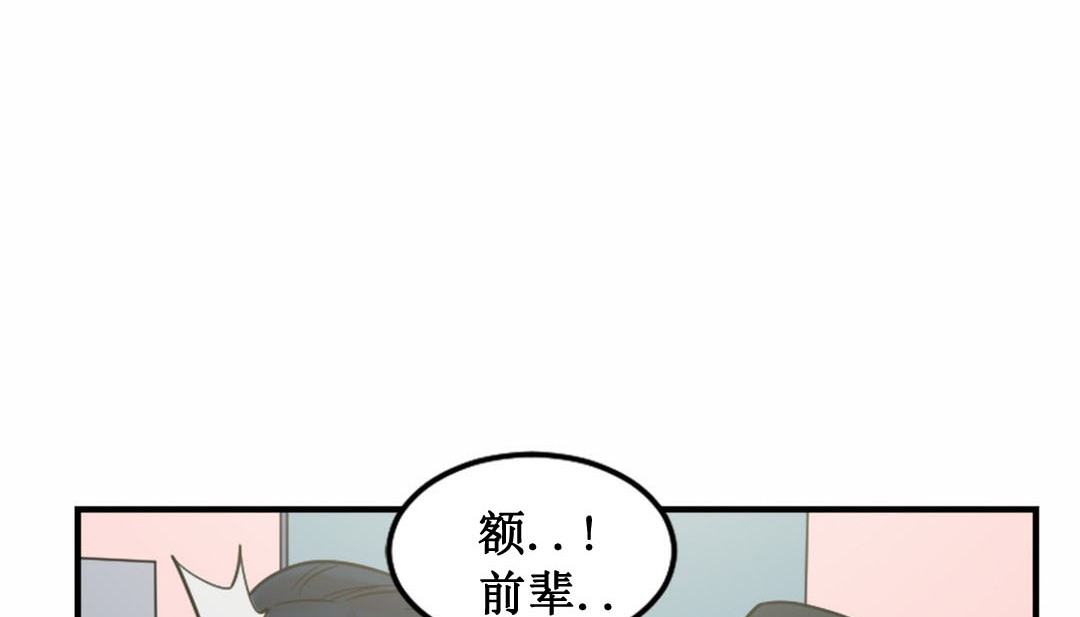 情趣绳子 第3話 韩漫图片213