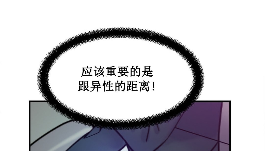 情趣绳子 第3話 韩漫图片320