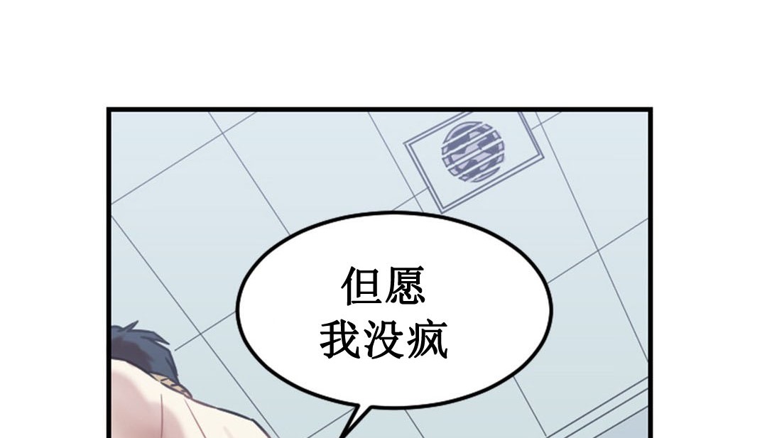 情趣绳子 第3話 韩漫图片83