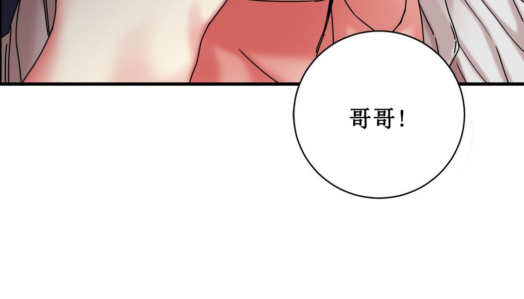 情趣绳子 第3話 韩漫图片9