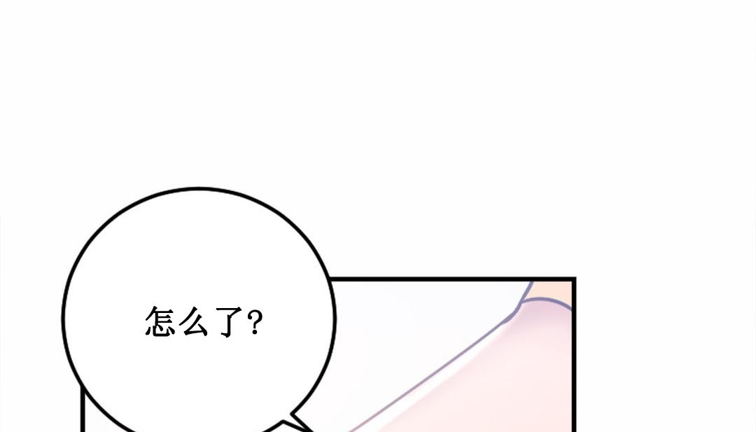 情趣绳子 第3話 韩漫图片359