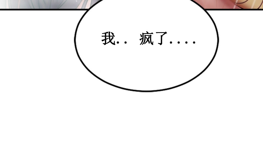 情趣绳子 第3話 韩漫图片106