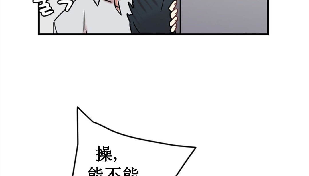 情趣绳子 第3話 韩漫图片176