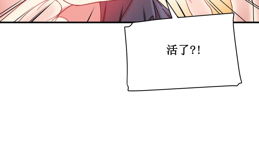 情趣绳子 第3話 韩漫图片15