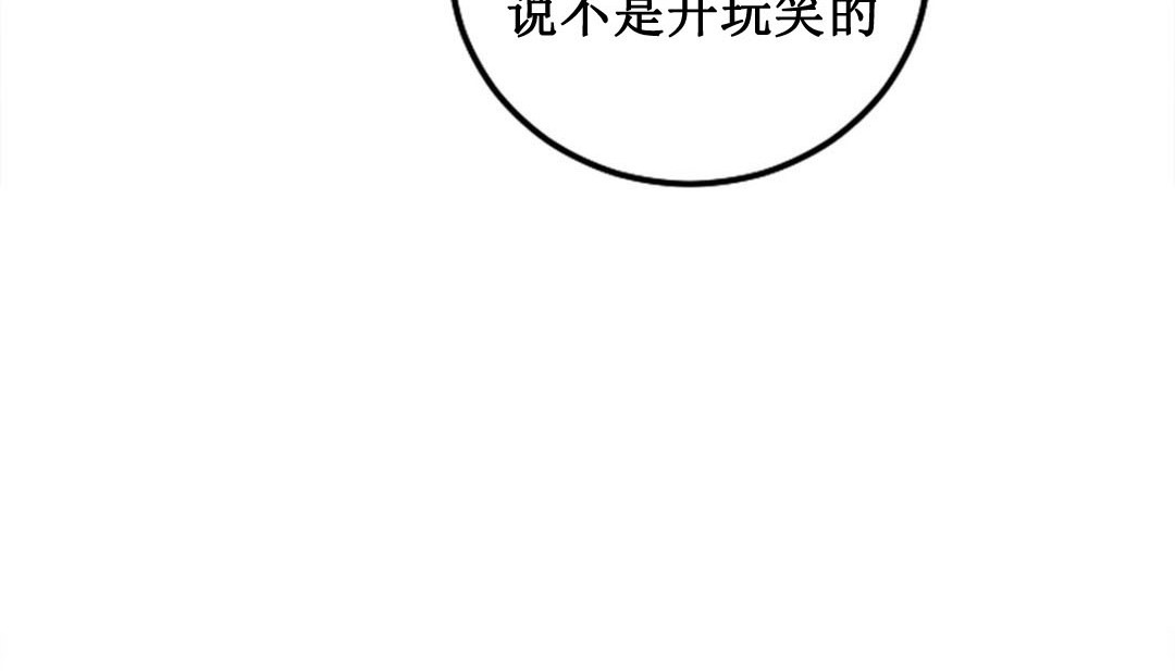 情趣绳子 第3話 韩漫图片233