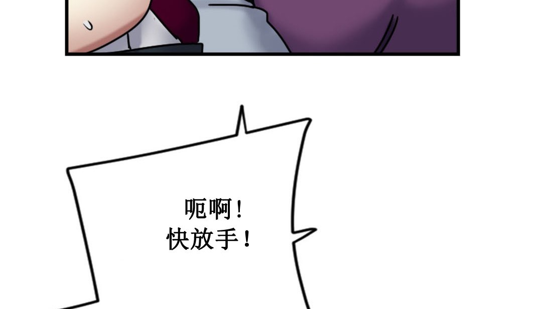 情趣绳子 第3話 韩漫图片279