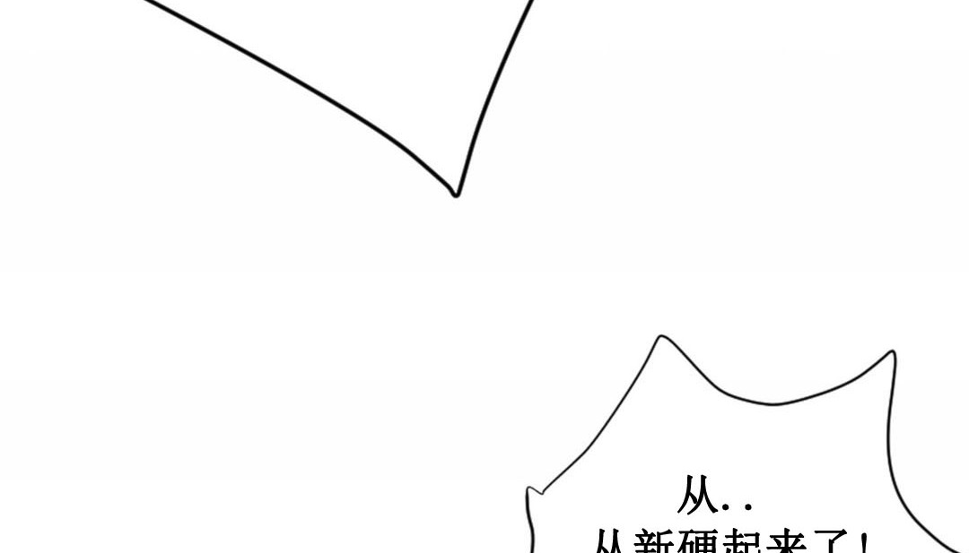 情趣绳子 第3話 韩漫图片60