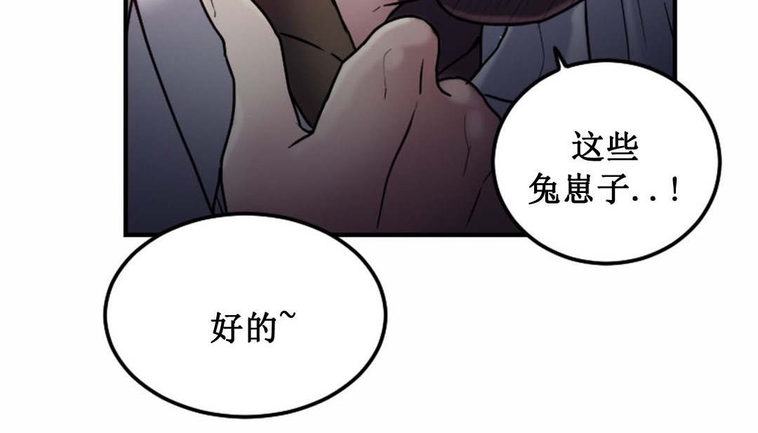 情趣绳子 第3話 韩漫图片209