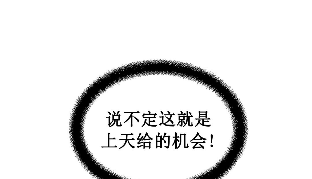 情趣绳子 第3話 韩漫图片155