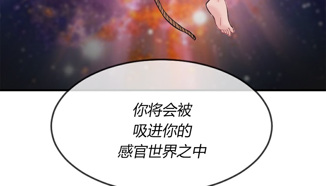 情趣绳子 第4話 韩漫图片156