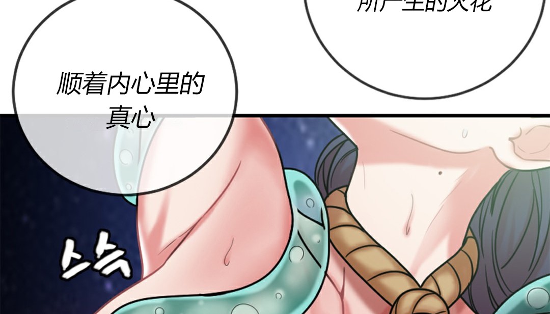 情趣绳子 第4話 韩漫图片202
