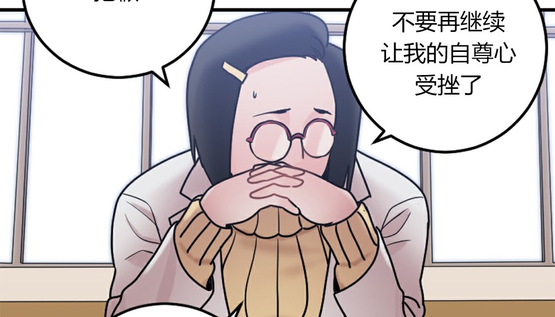 情趣绳子 第4話 韩漫图片118