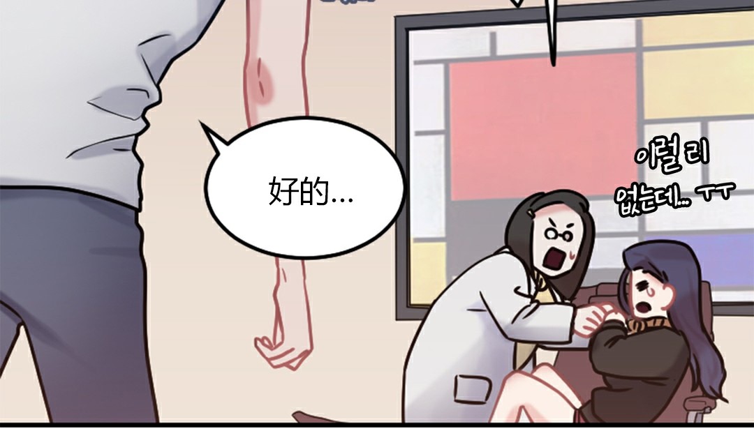 情趣绳子 第4話 韩漫图片239