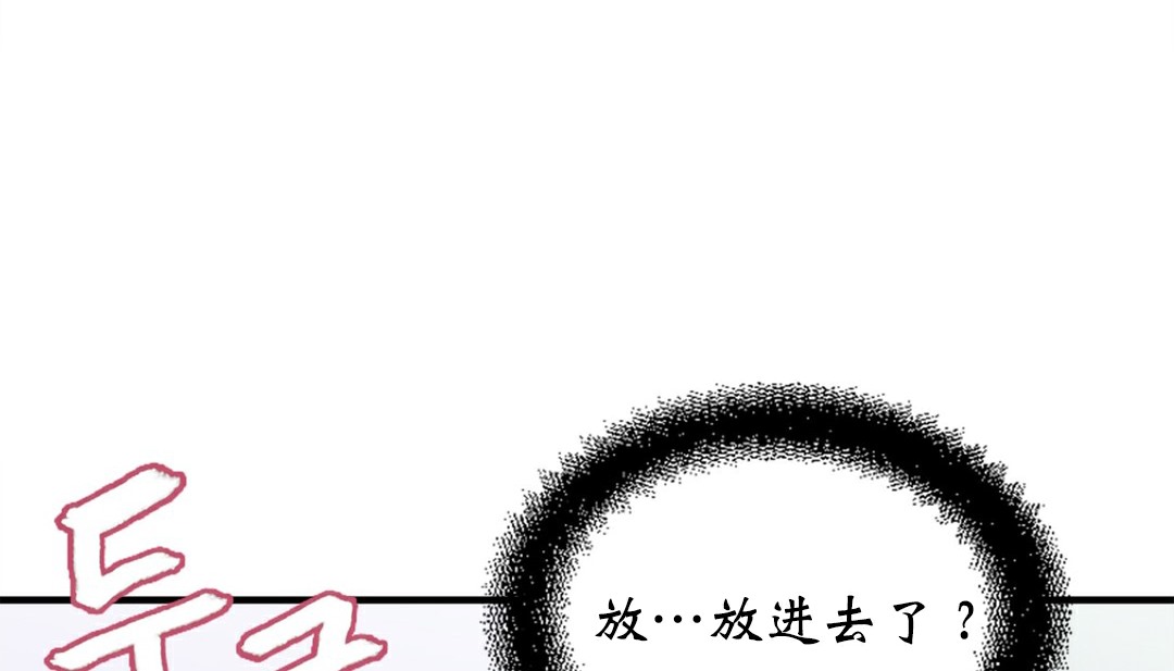 情趣绳子 第4話 韩漫图片304