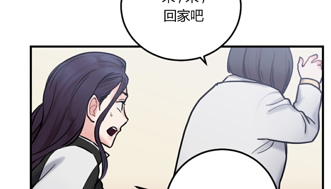情趣绳子 第4話 韩漫图片223