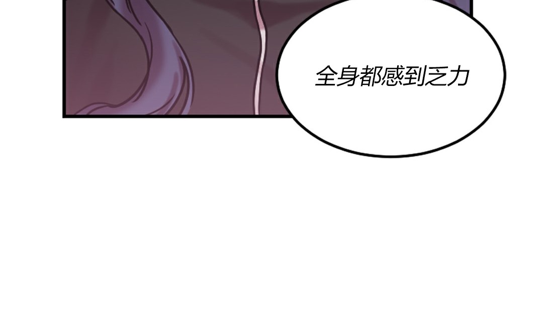 情趣绳子 第4話 韩漫图片150