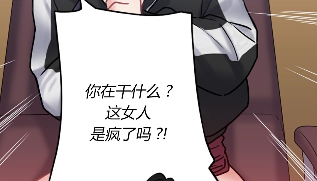 情趣绳子 第4話 韩漫图片229