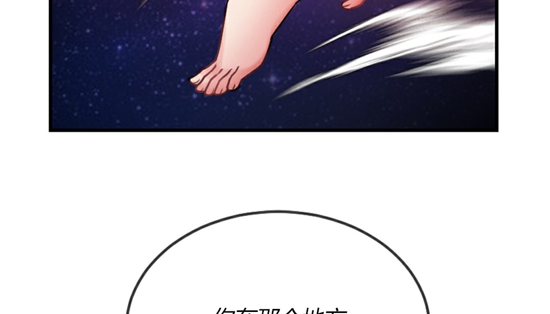 情趣绳子 第4話 韩漫图片164