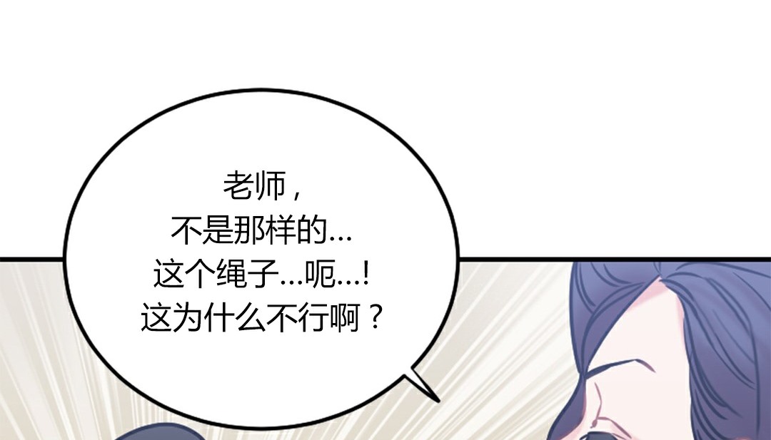 情趣绳子 第4話 韩漫图片231