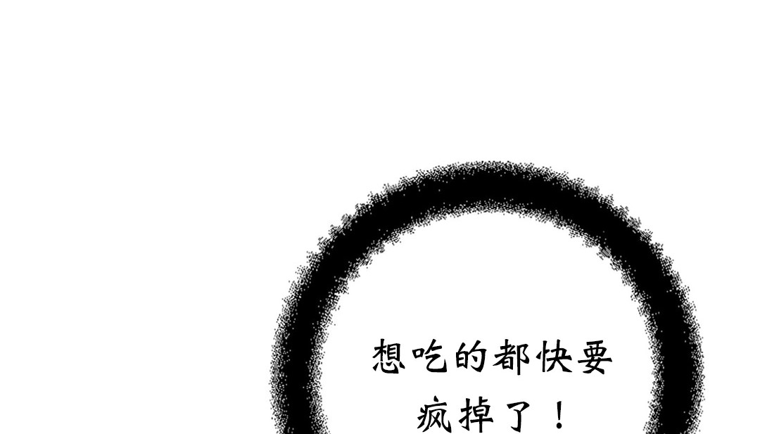情趣绳子 第4話 韩漫图片81