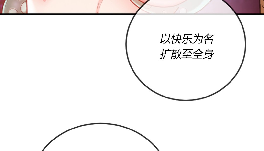 情趣绳子 第4話 韩漫图片204