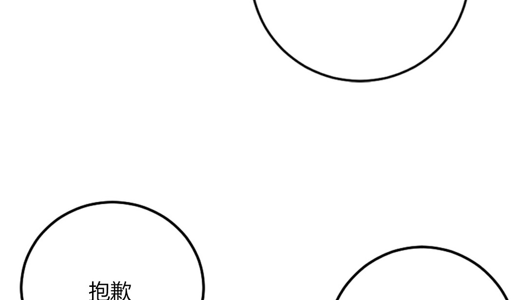 情趣绳子 第4話 韩漫图片117