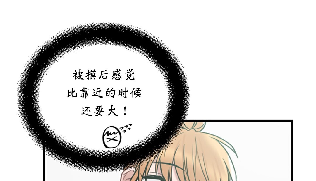 情趣绳子 第4話 韩漫图片8