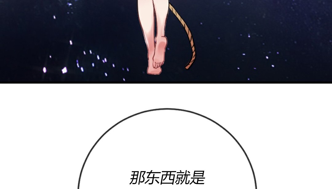 情趣绳子 第4話 韩漫图片171