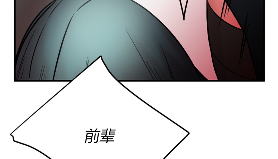情趣绳子 第4話 韩漫图片86