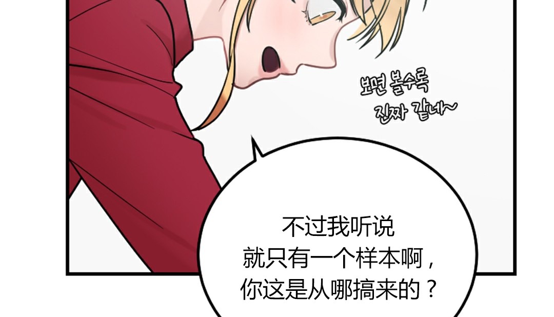 情趣绳子 第4話 韩漫图片15