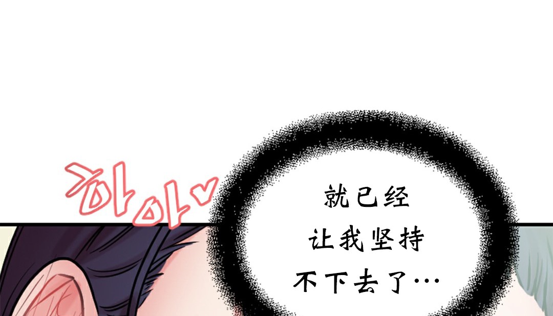 情趣绳子 第4話 韩漫图片324