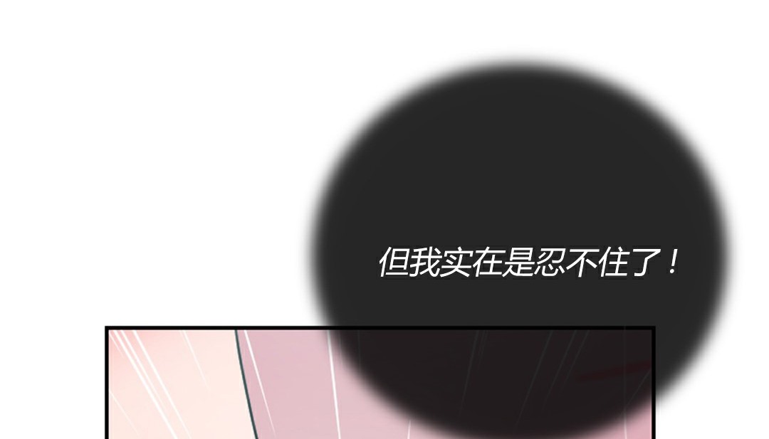 情趣绳子 第4話 韩漫图片63