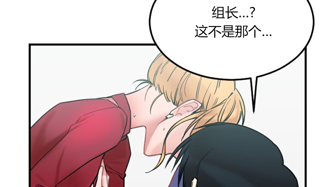 情趣绳子 第4話 韩漫图片26