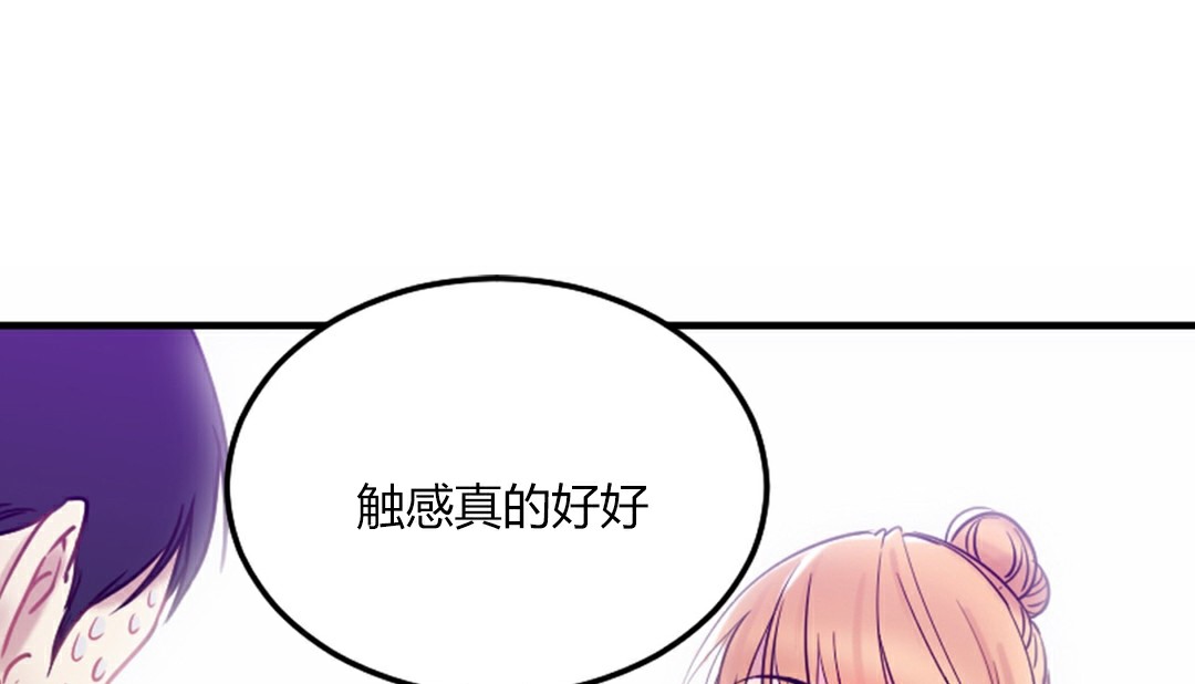 情趣绳子 第4話 韩漫图片1