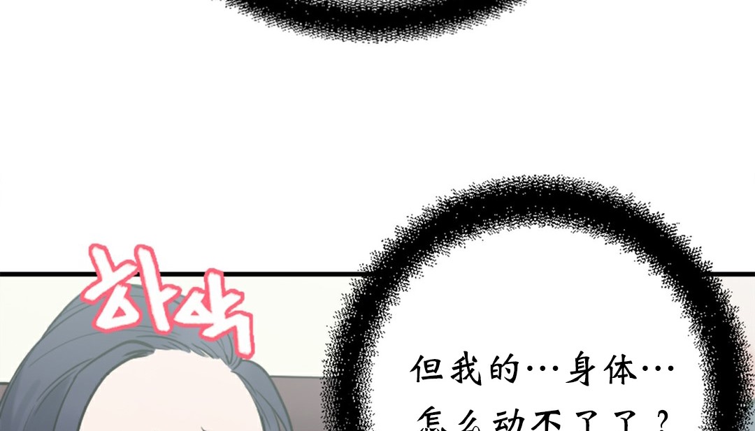 情趣绳子 第4話 韩漫图片318
