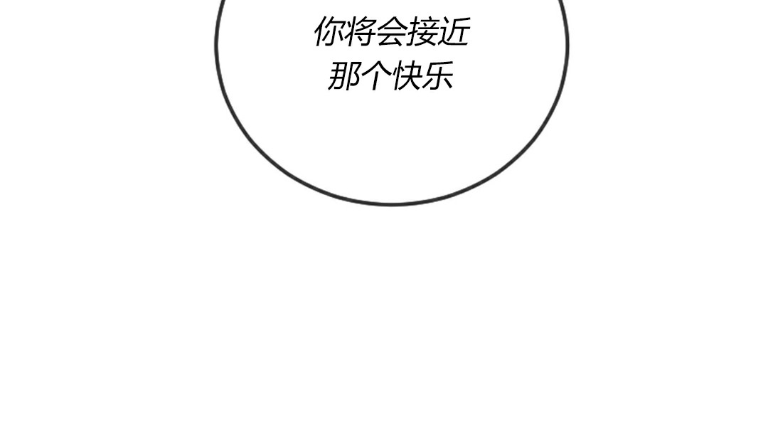 情趣绳子 第4話 韩漫图片178