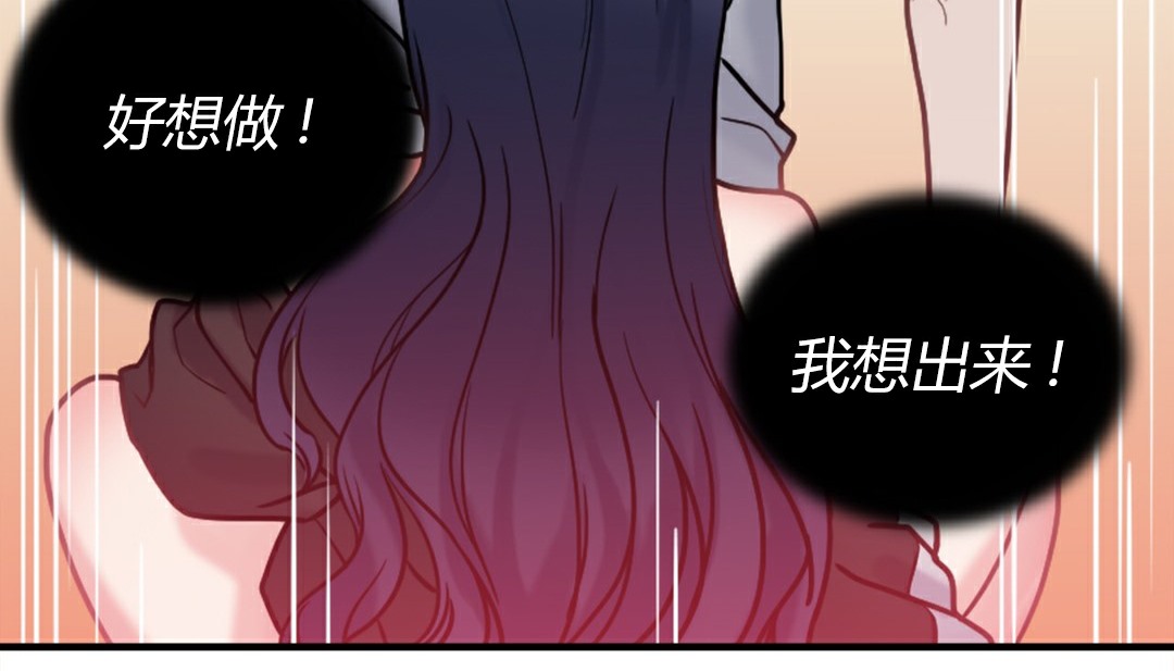 情趣绳子 第4話 韩漫图片299