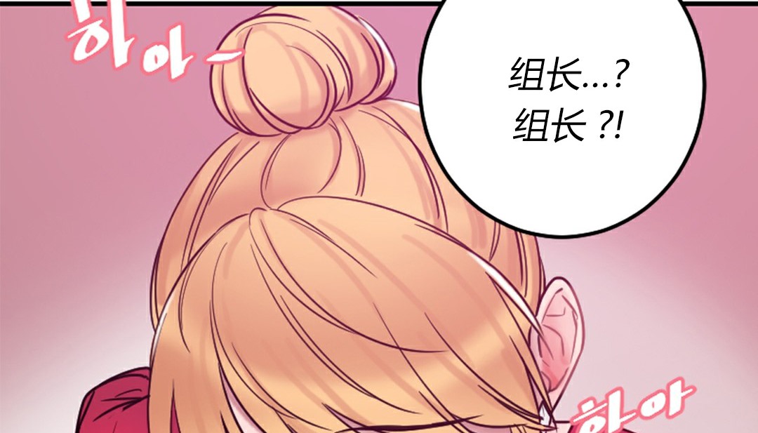 情趣绳子 第4話 韩漫图片67