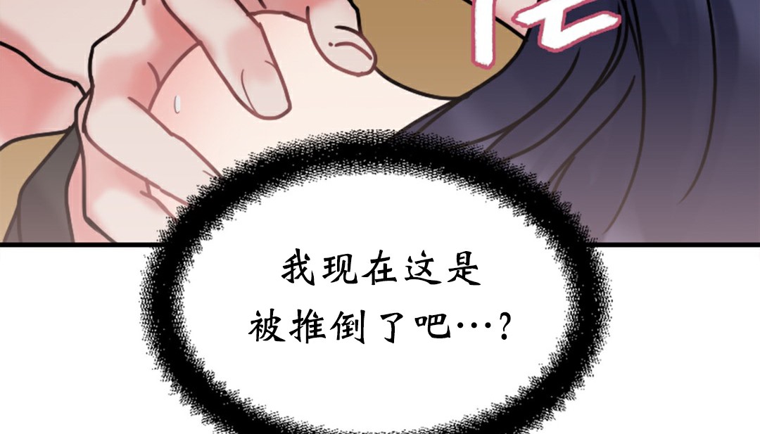 情趣绳子 第4話 韩漫图片317