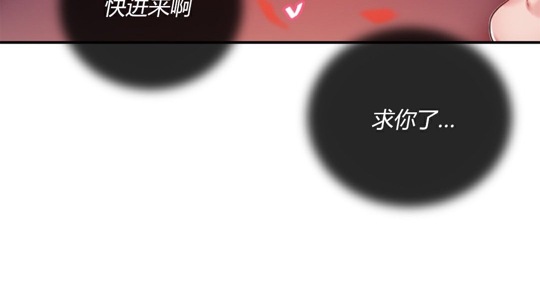情趣绳子 第4話 韩漫图片273