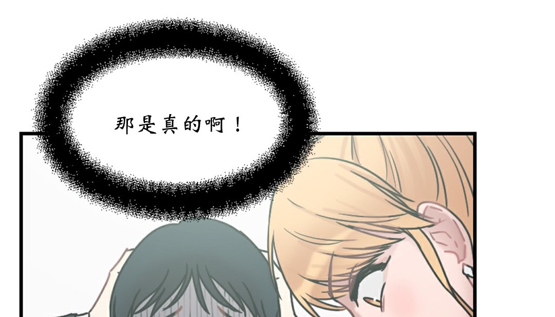 情趣绳子 第4話 韩漫图片5