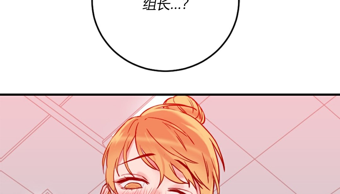 情趣绳子 第4話 韩漫图片31